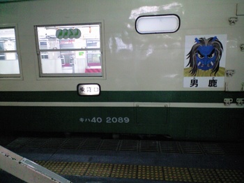 2009年1月2日（金）鉄道写真 011.jpg