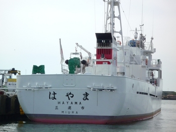 2011年10月5日（水）秋田港・水産庁はやまLUMIX・ブログ用 002.jpg